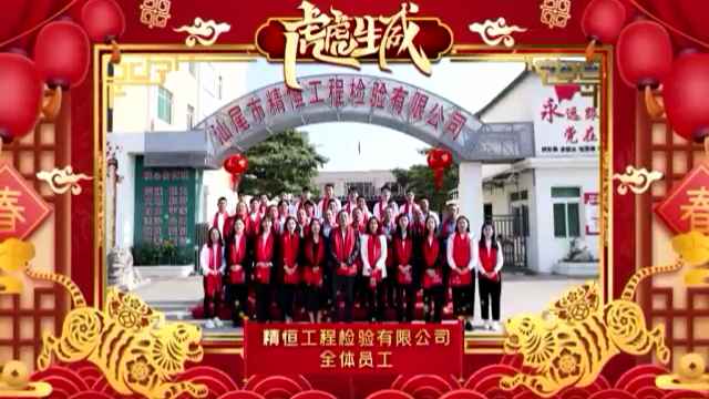 好博官网登录入口_好博（中国）全体员工给您拜年啦！